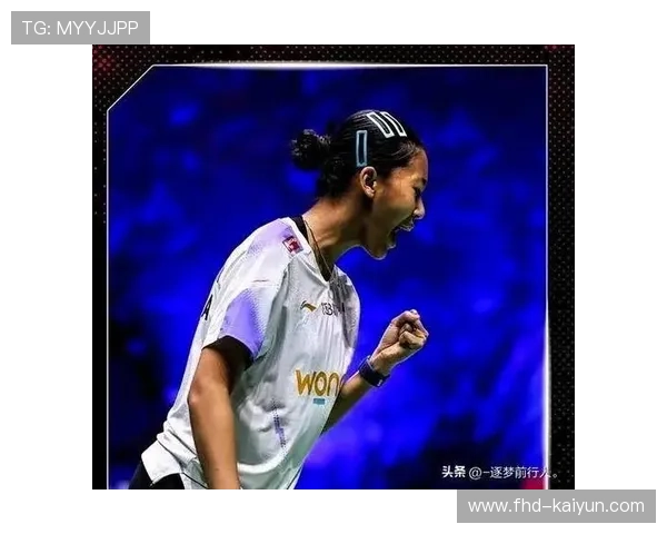 印尼羽毛球新星瓦尔达尼的崛起之路